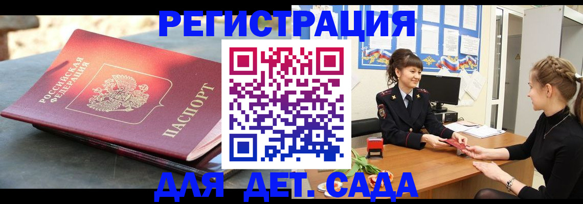 временная регистрация собственник в Сунже